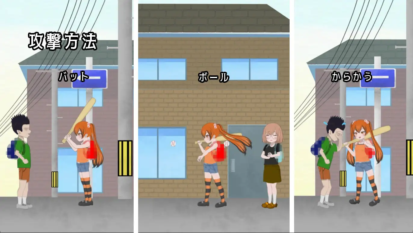 メ○ガキ通学路