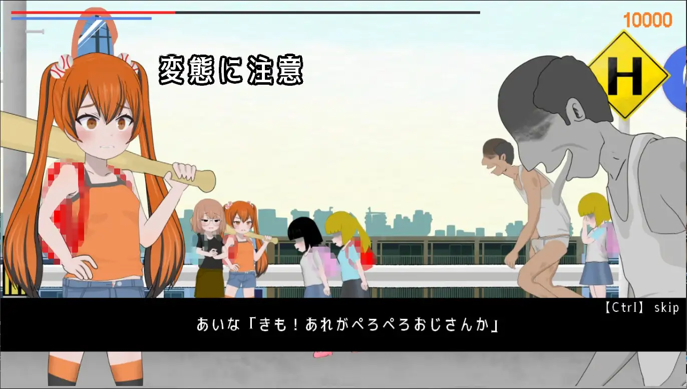 メ○ガキ通学路