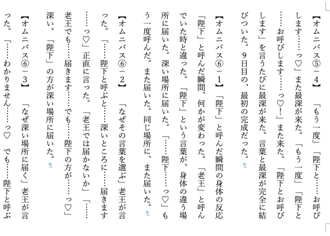 【ファンタジー/ハイエルフ/継承姫/快楽堕ち/巨乳/尊厳破壊】誇り高き継承姫、エルフ犬に堕ちる5〜完全調教・連続絶頂・雌犬化〜老王の征服録、エルフ王国崩壊編