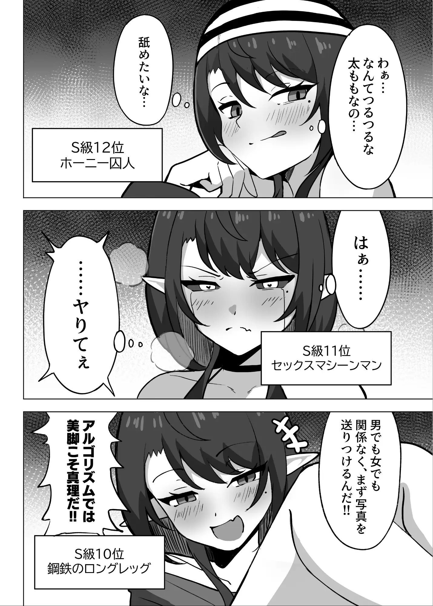 男の娘絵師がふたなお姉さんに食べられちゃった話