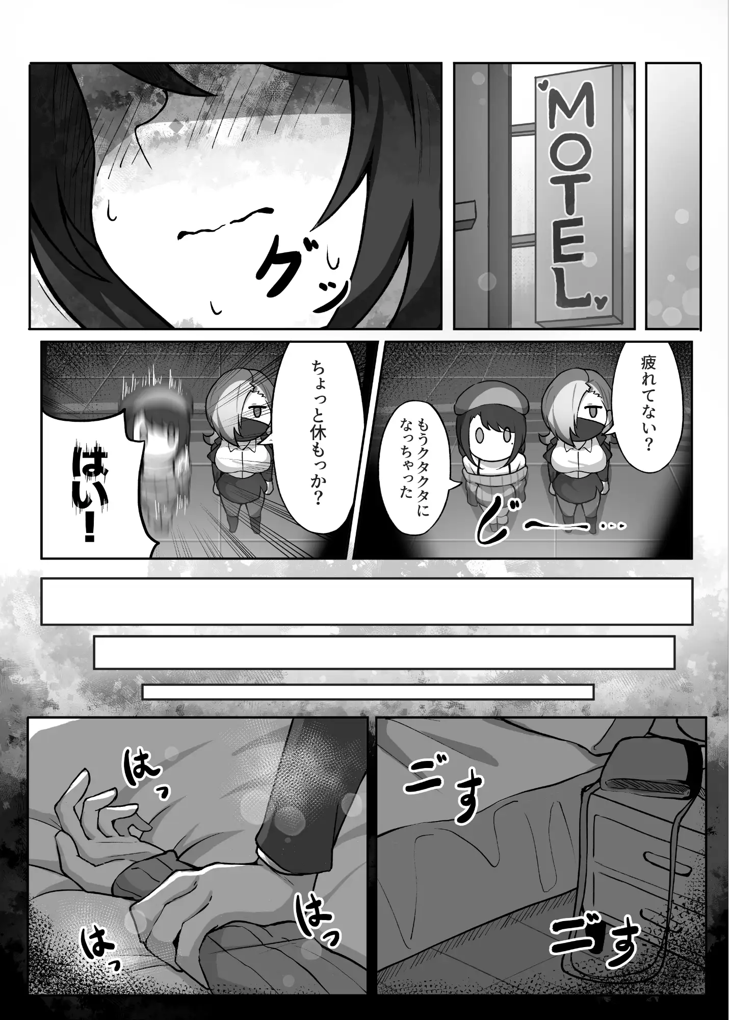 男の娘絵師がふたなお姉さんに食べられちゃった話