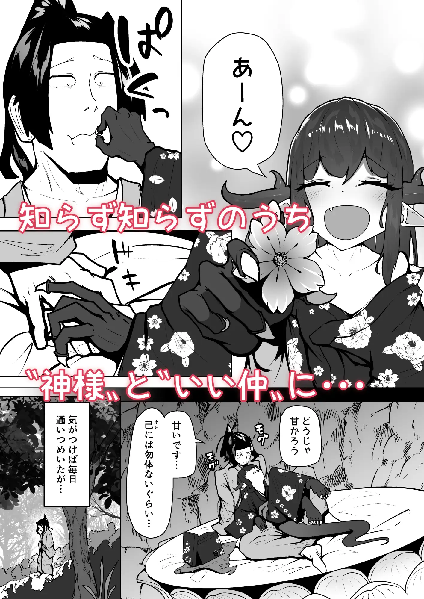 怪獣たち 其の二