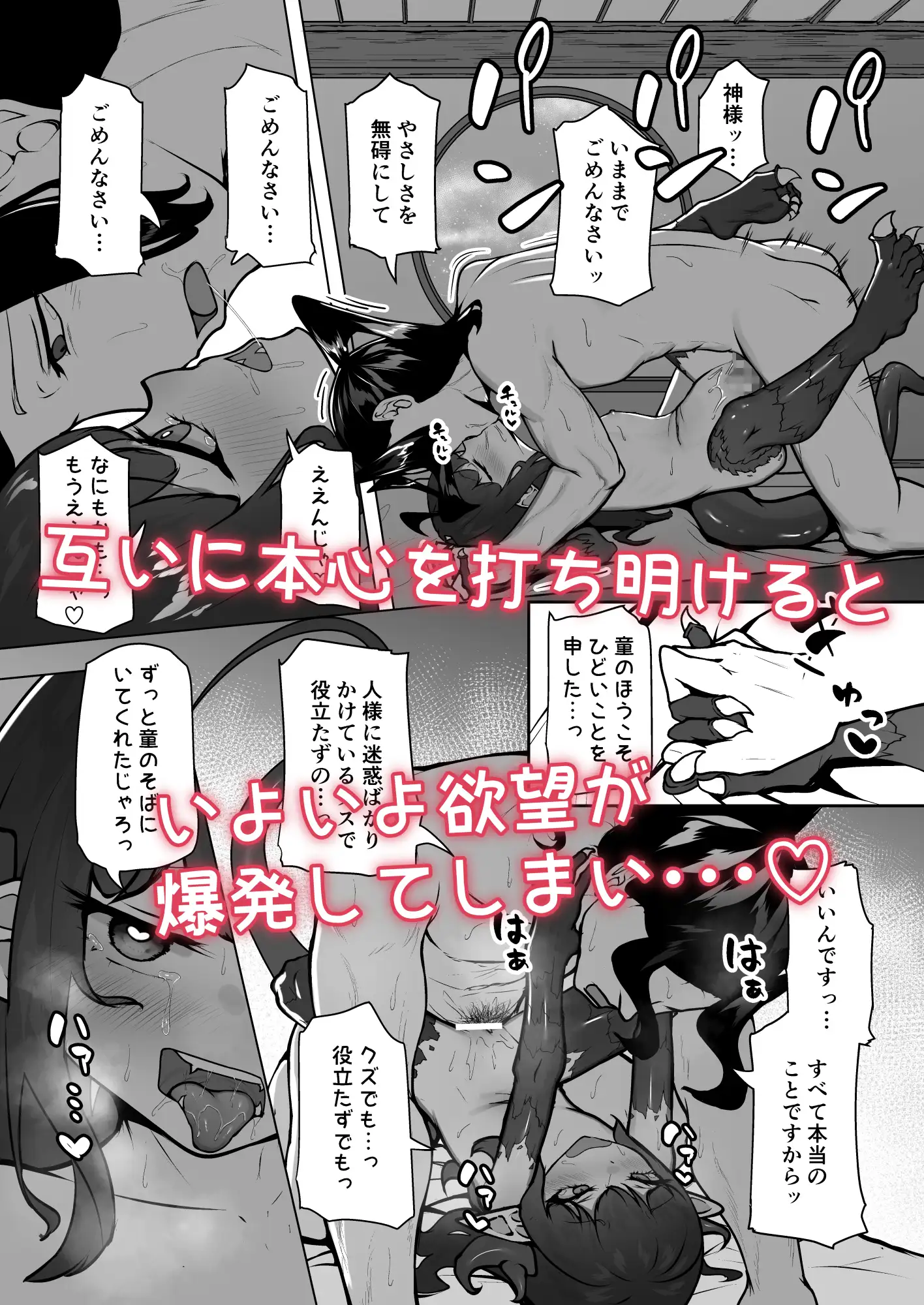 怪獣たち 其の二