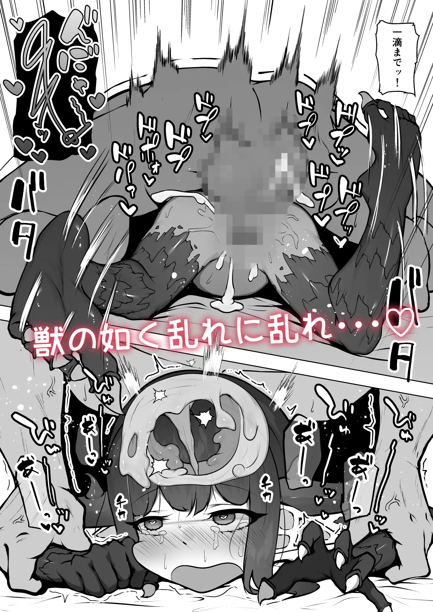 怪獣たち 其の二