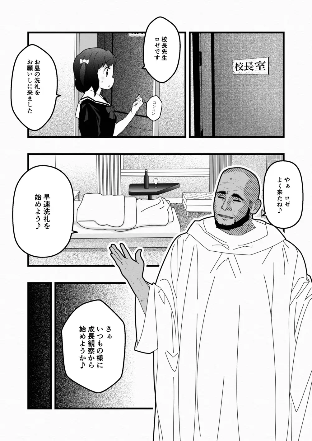 性教育を知らない少女たちVol.1