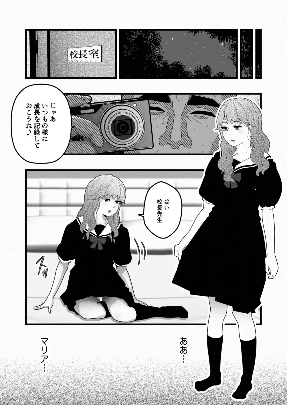 性教育を知らない少女たちVol.1