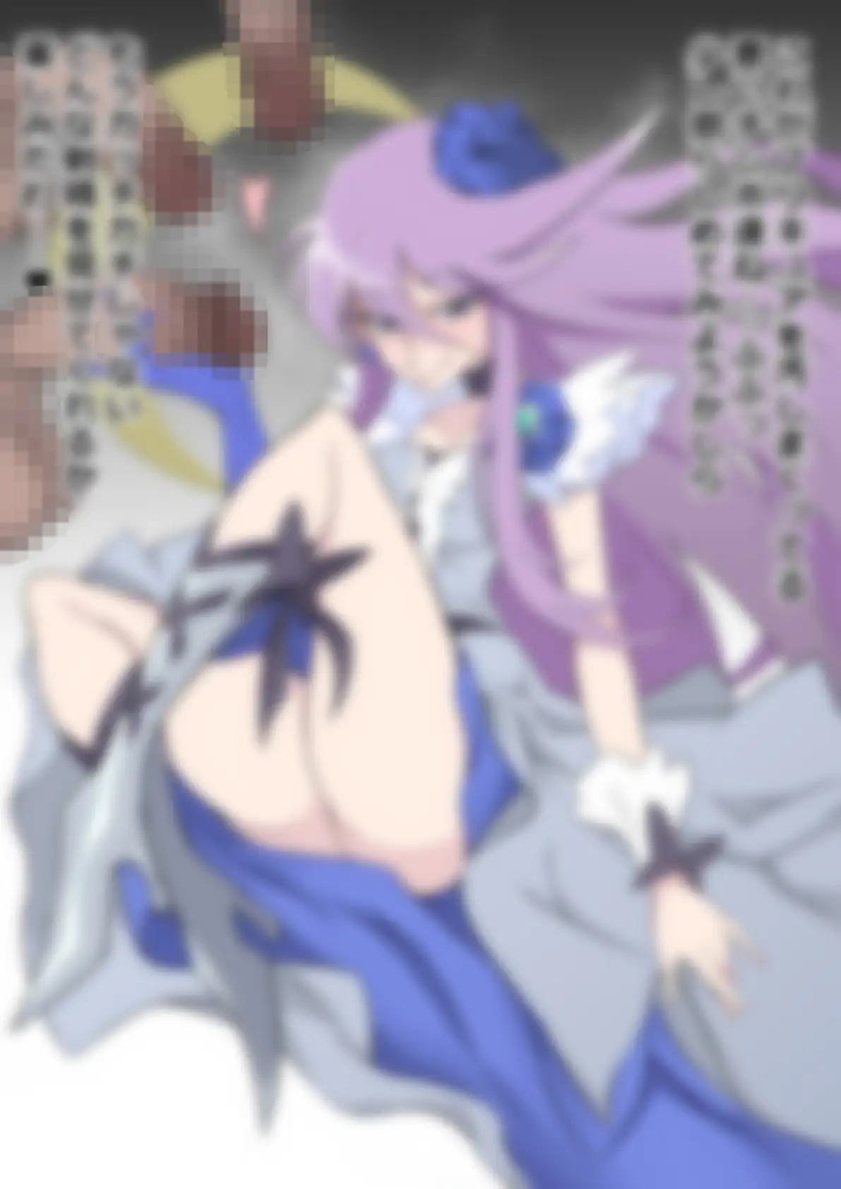 「ハートキャッチプリ〇ュア！」〇ュアムーンライト