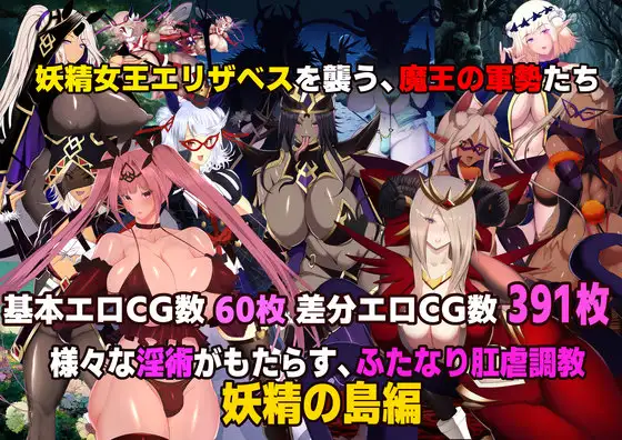 魔女騎士アンナ～白の神と黒の神～【最終章】