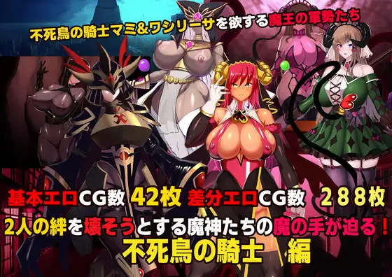 魔女騎士アンナ～白の神と黒の神～【最終章】