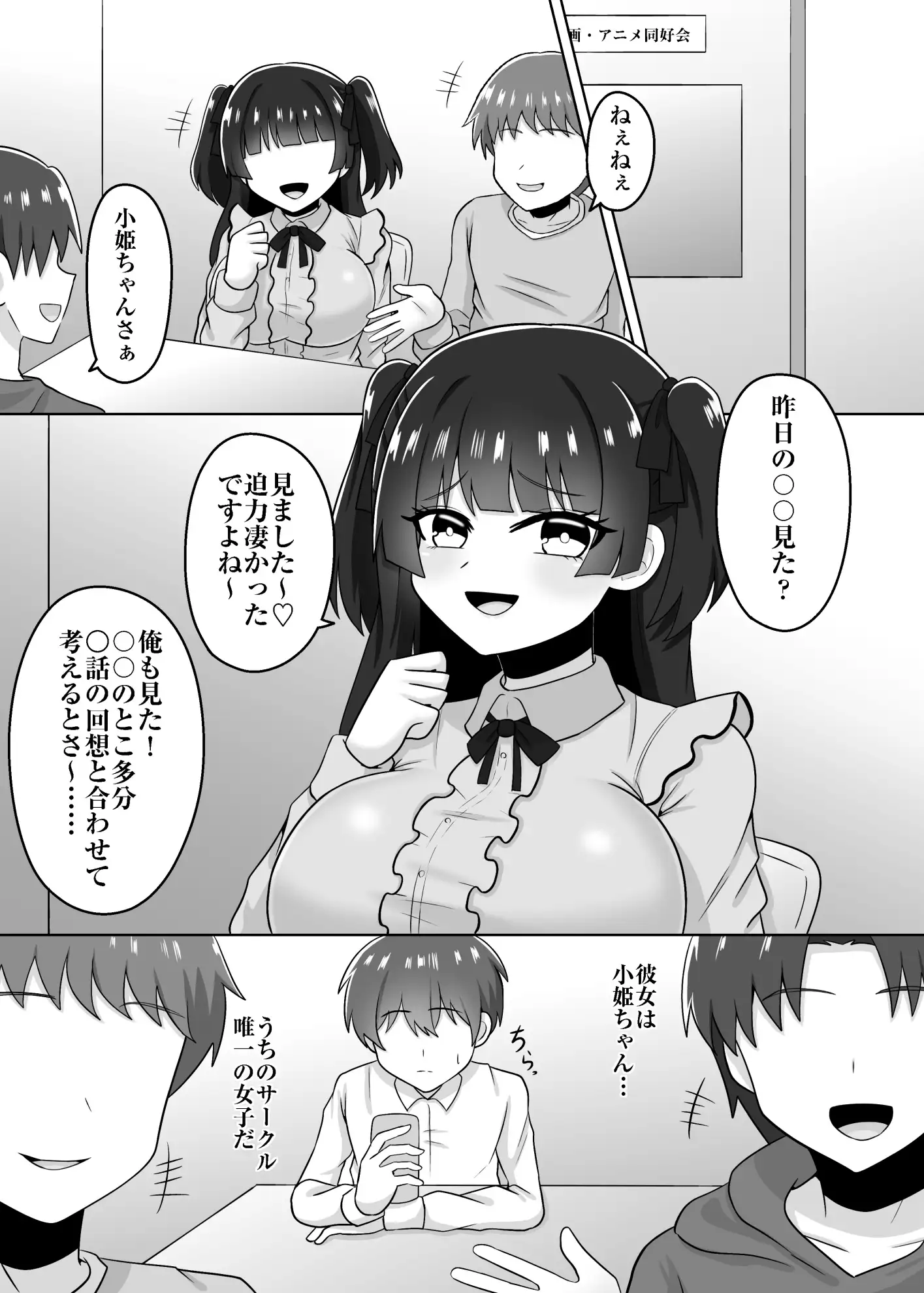 マゾは彼氏になれません♡