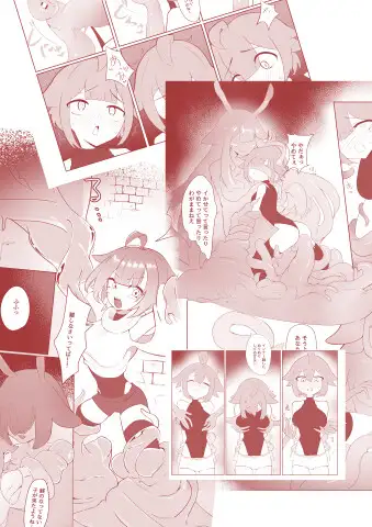 スライムお姉さんと女冒険者ちゃん