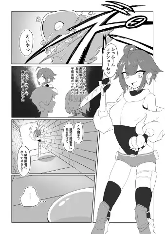 スライムお姉さんと女冒険者ちゃん