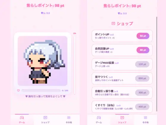 胸ぽよんクリッカー【Mac版】