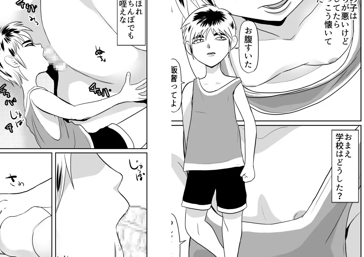 SNSオオカミ調教ダークサイド03