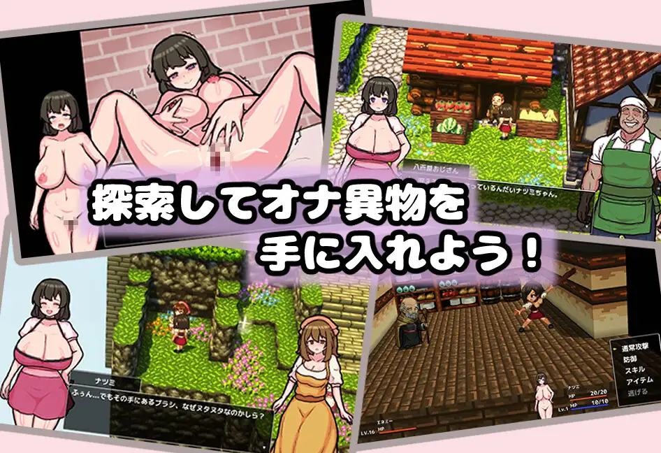 オナ狂ナツミの穴拡張