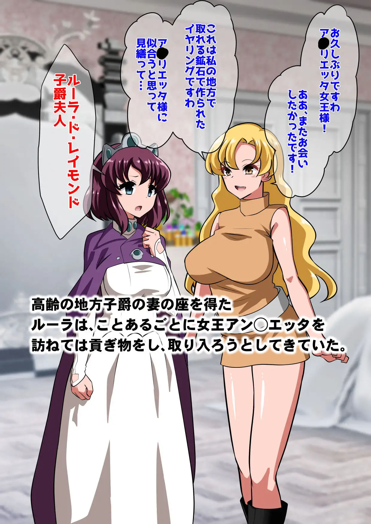 アン◯エッタ没落