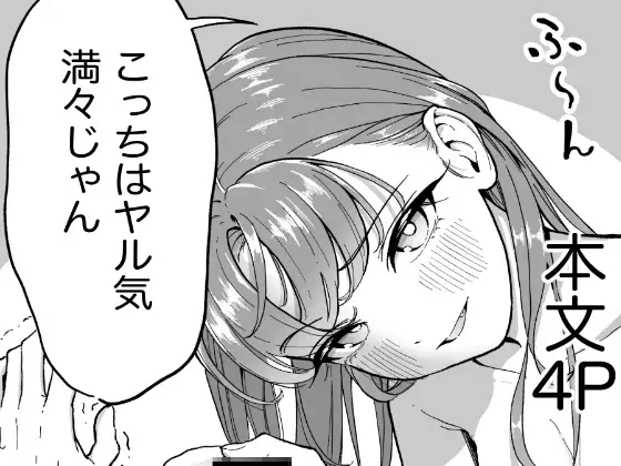 幼馴染とエッチする話