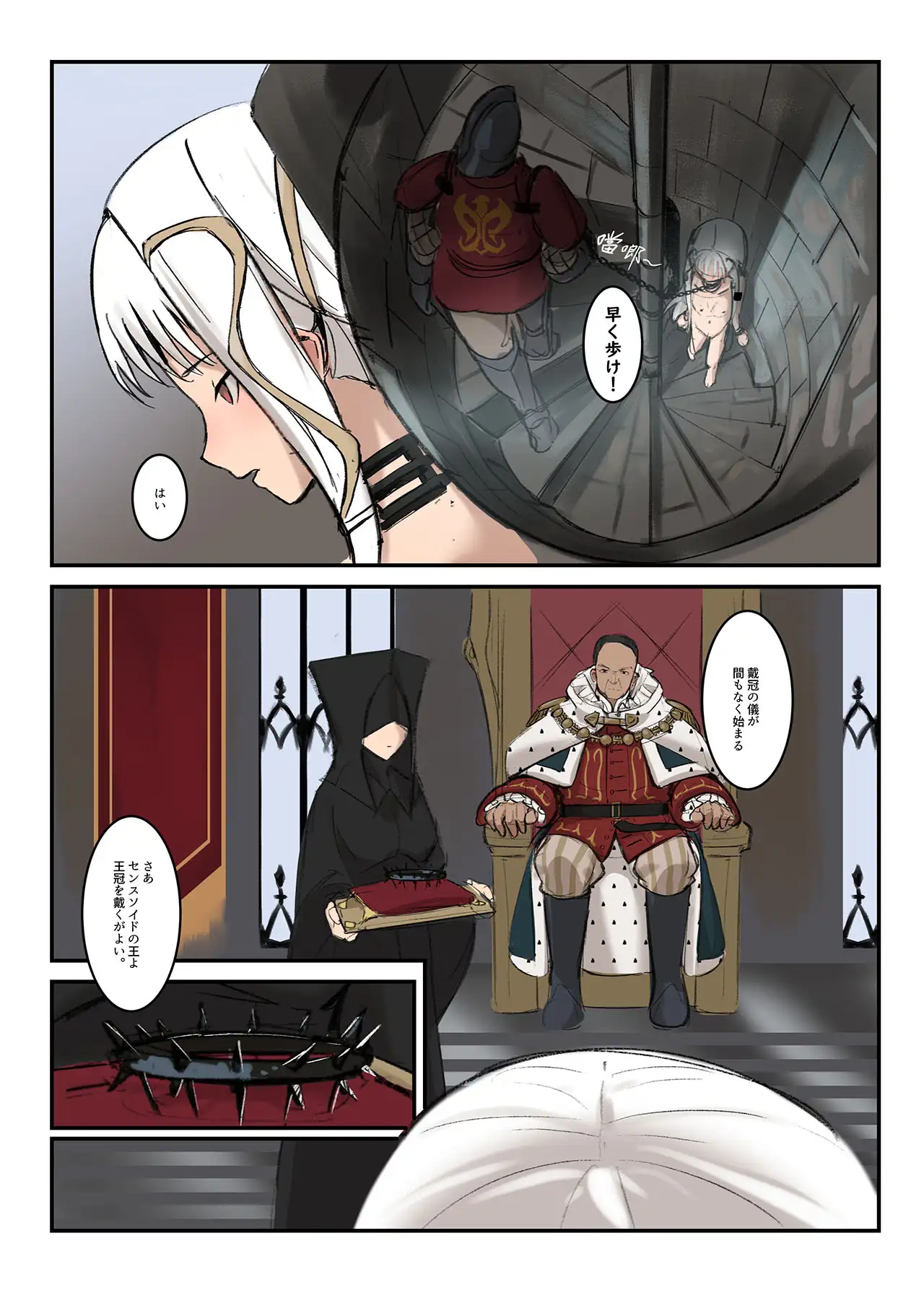 奴○王女罪鈴 - FANBOX総集編 1~5 差分・漫画セット