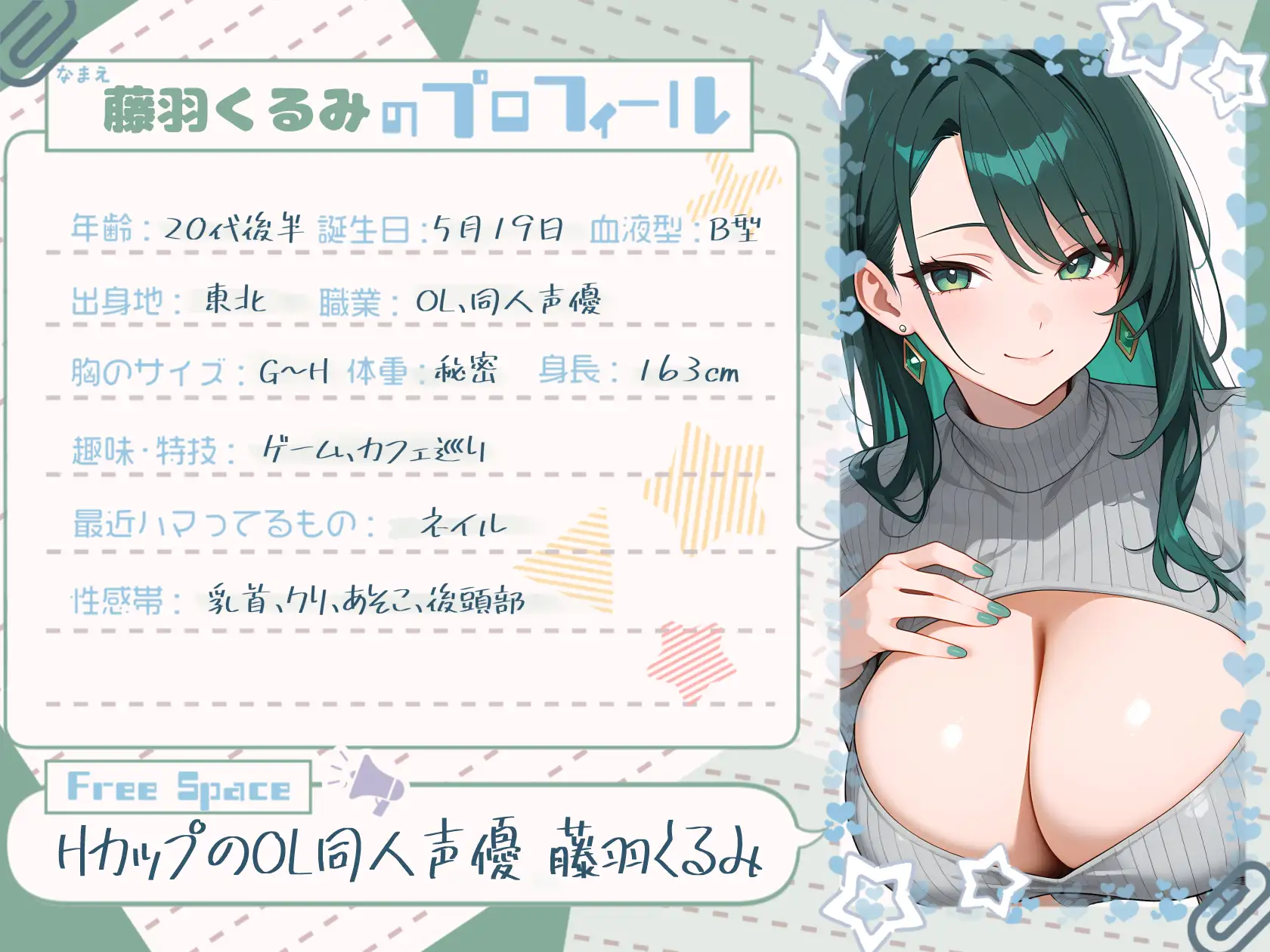 【寝起きの収録】ノーブラGカップOLが感じてしまった朝の喘ぎ声【藤羽くるみ】