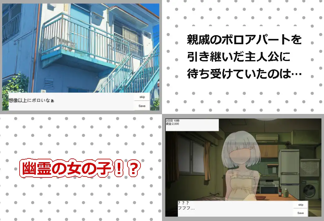 四樹荘のえっちな管理人