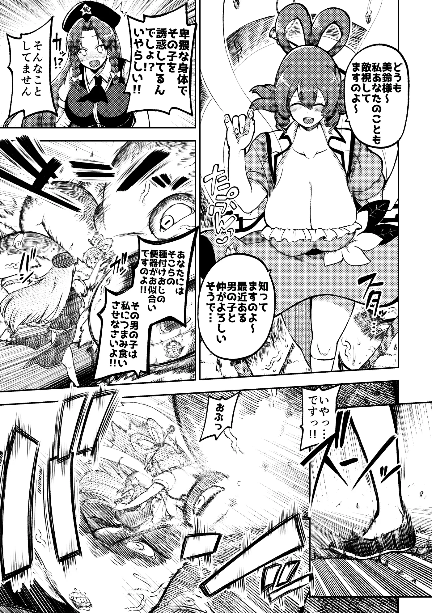 skebな幻想少女集11