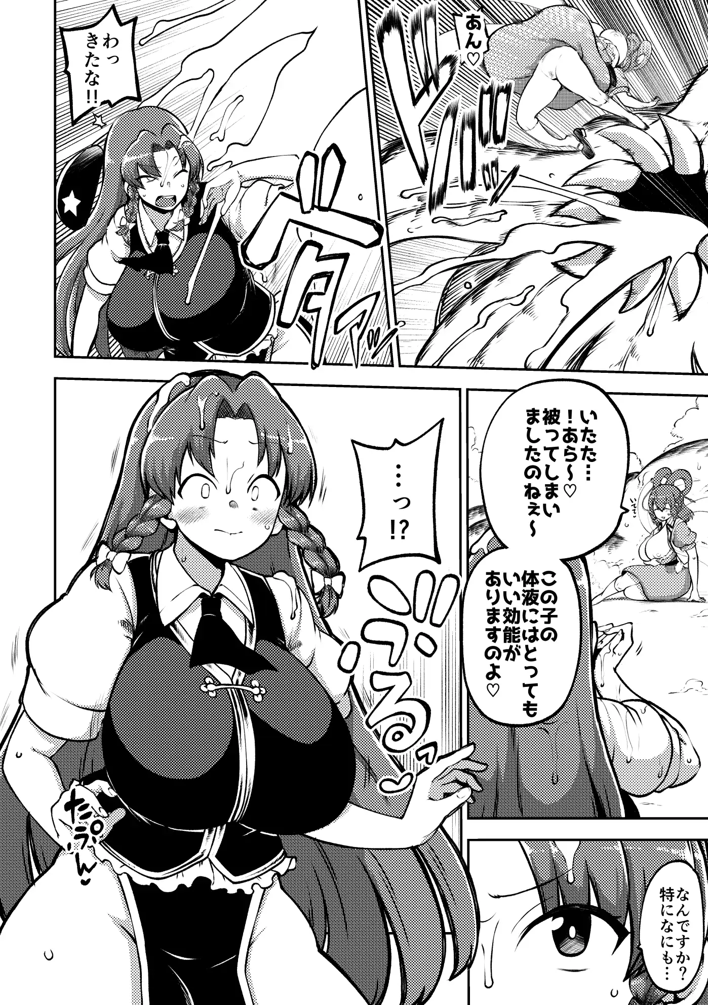 skebな幻想少女集11