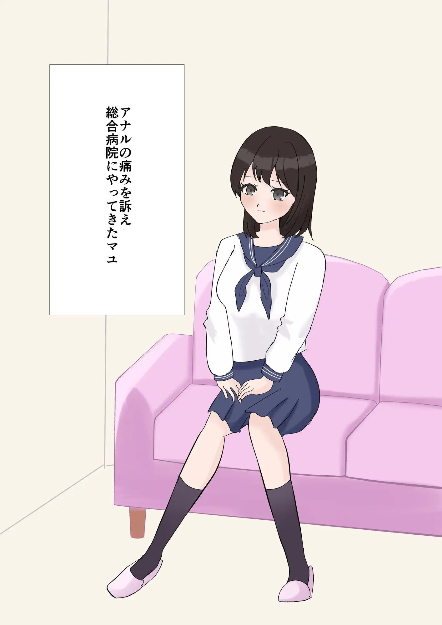 誤診の歯科ユニットーーアナルインプラントーー