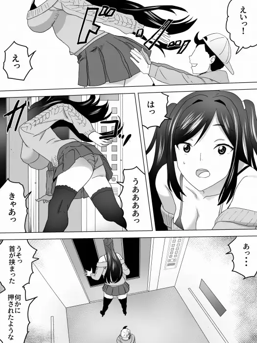 エレベーター少年と女子便所