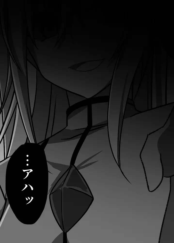 正義の味方の娘ハルに起きたこと