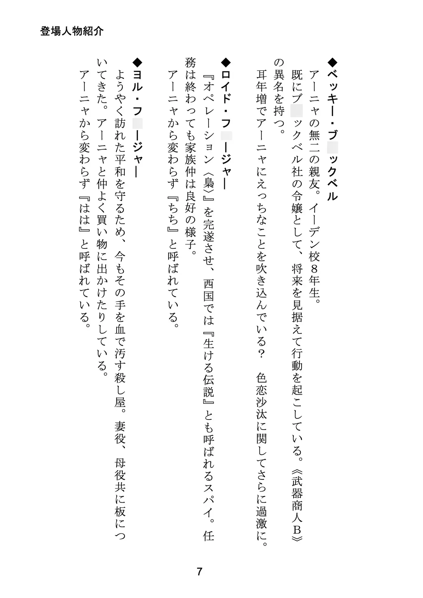 俺のすけべな考えが、彼女に筒抜けな件 5