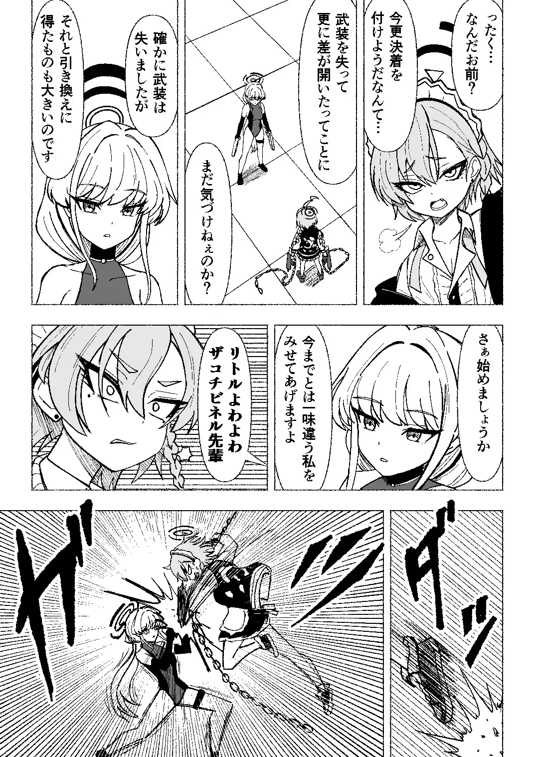 ネルvsトキvsくすぐりアビ・触手vsリオ