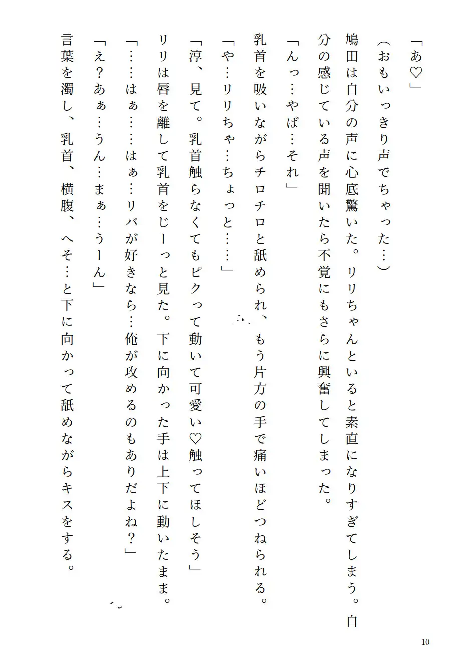 アラサー処女リリちゃん「私、攻めたい派なの」