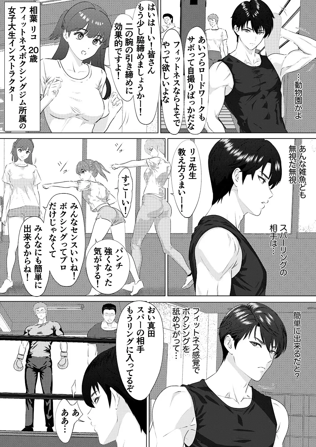 インストラクターに「実戦指導」される男子世界ランカー