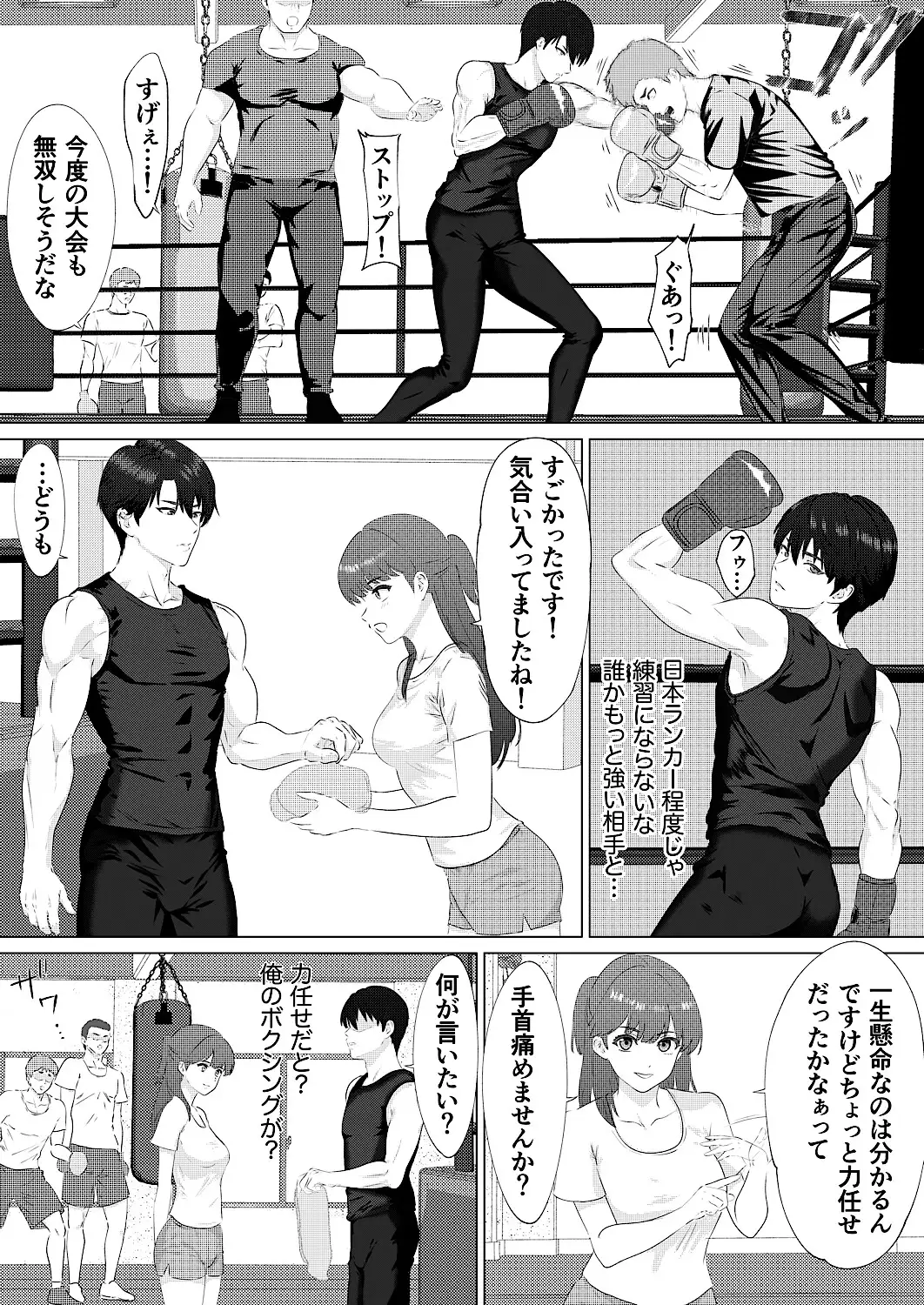 インストラクターに「実戦指導」される男子世界ランカー