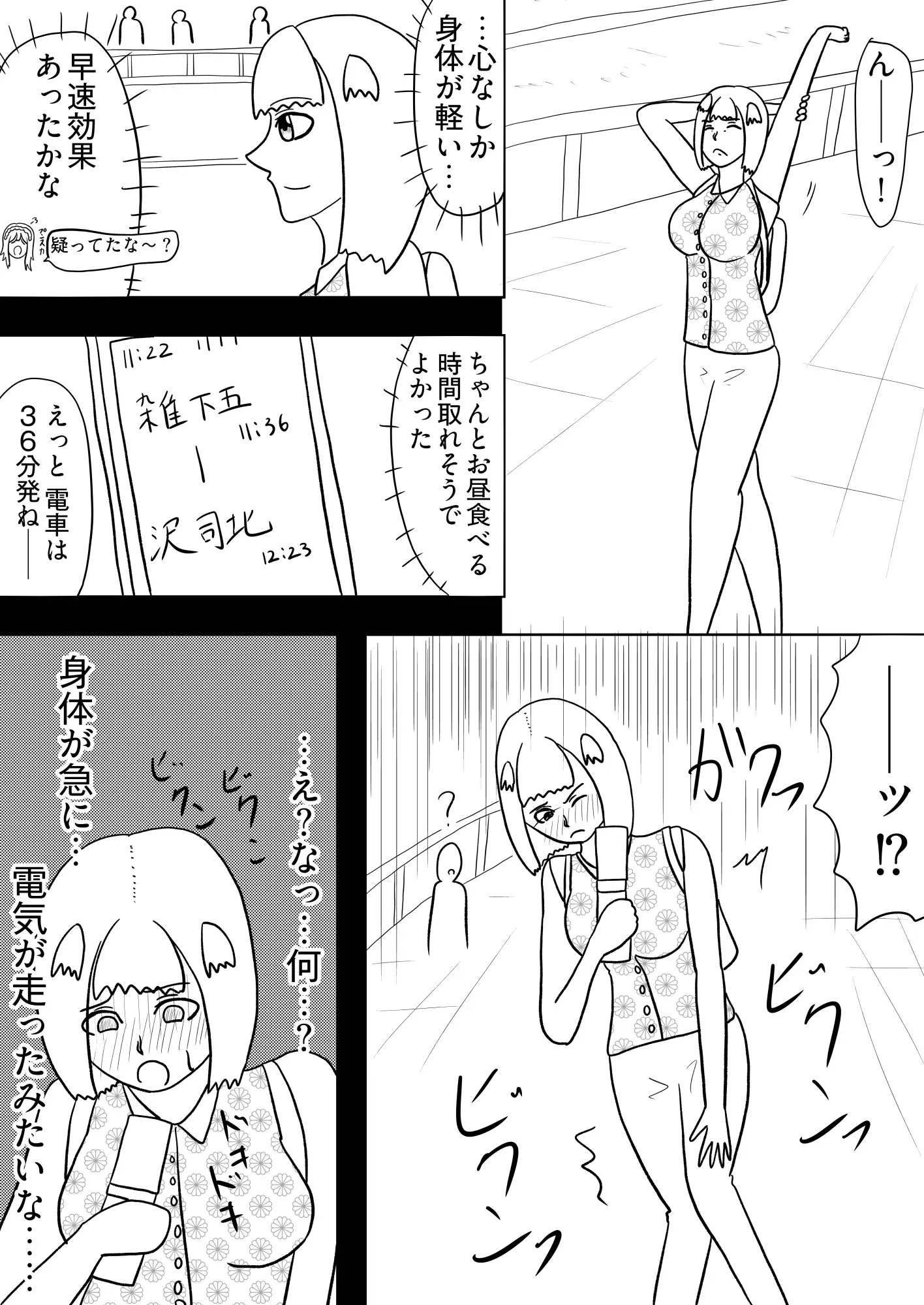 [29p！]ふたなり先輩に催○術で身も心も開発されちゃいましたぁ…[催○セラピーセンターへようこそ！]