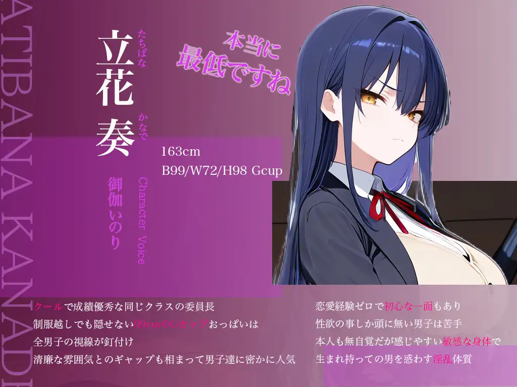 【調教×快楽】クールな真面目委員長を脅して嫌々ご奉仕♡強○彼女×連続絶頂♡~無理やりアクメでメス堕ち確定生中だし♪~