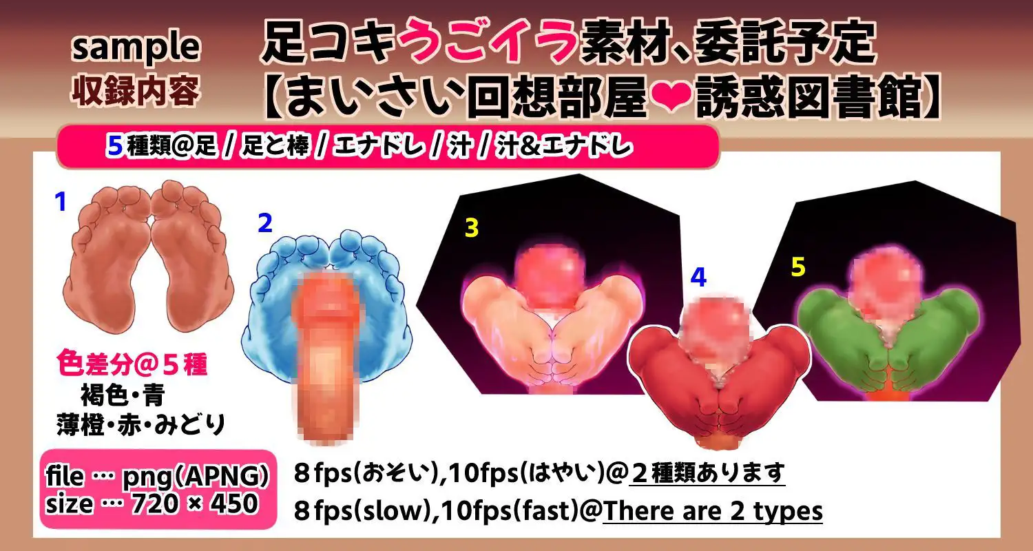 【うごイラ素材】足コキAPNG素材@第2弾