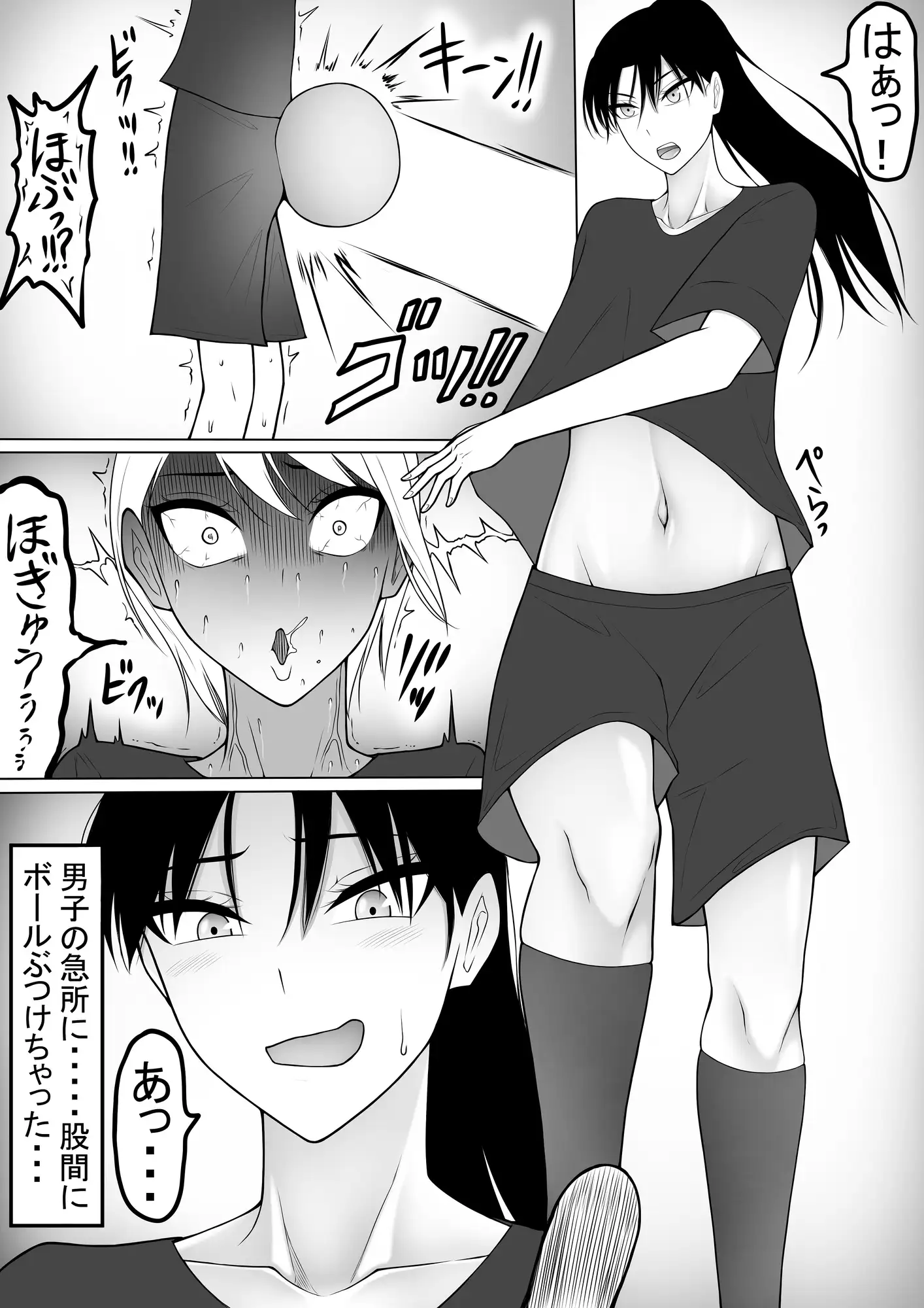 金蹴り 金的イラスト漫画1～3セット
