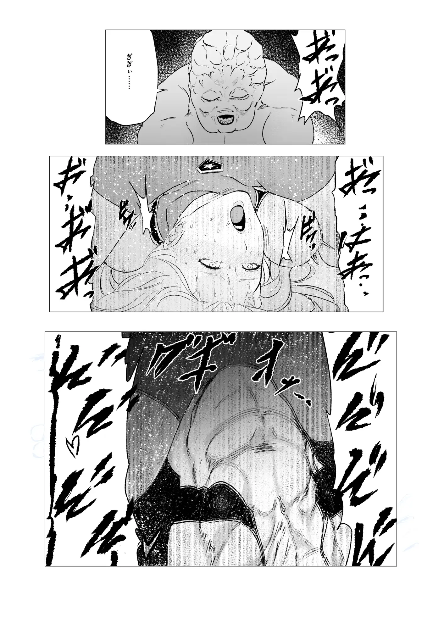 スーパーヒロイン エマの敗北21