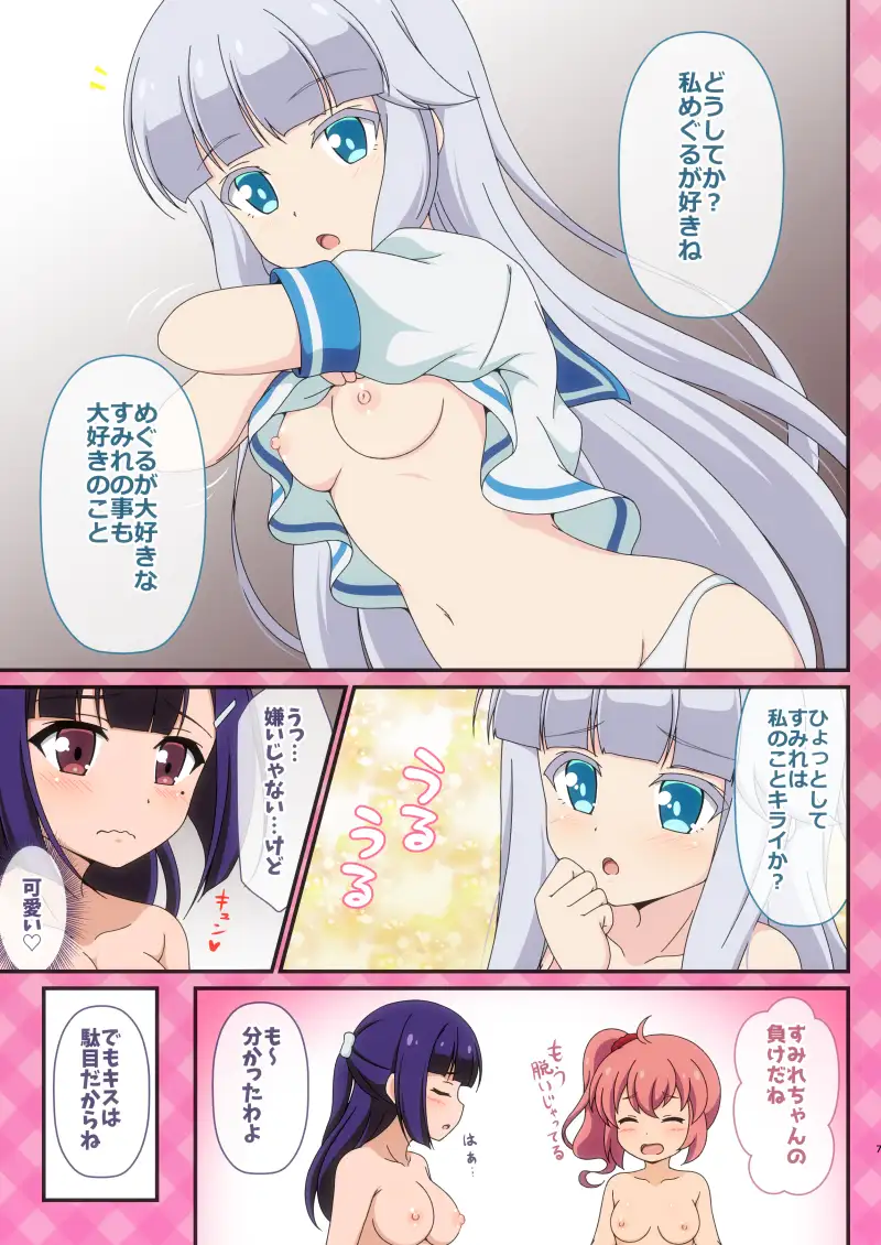 ヴェイルちゃんも一緒