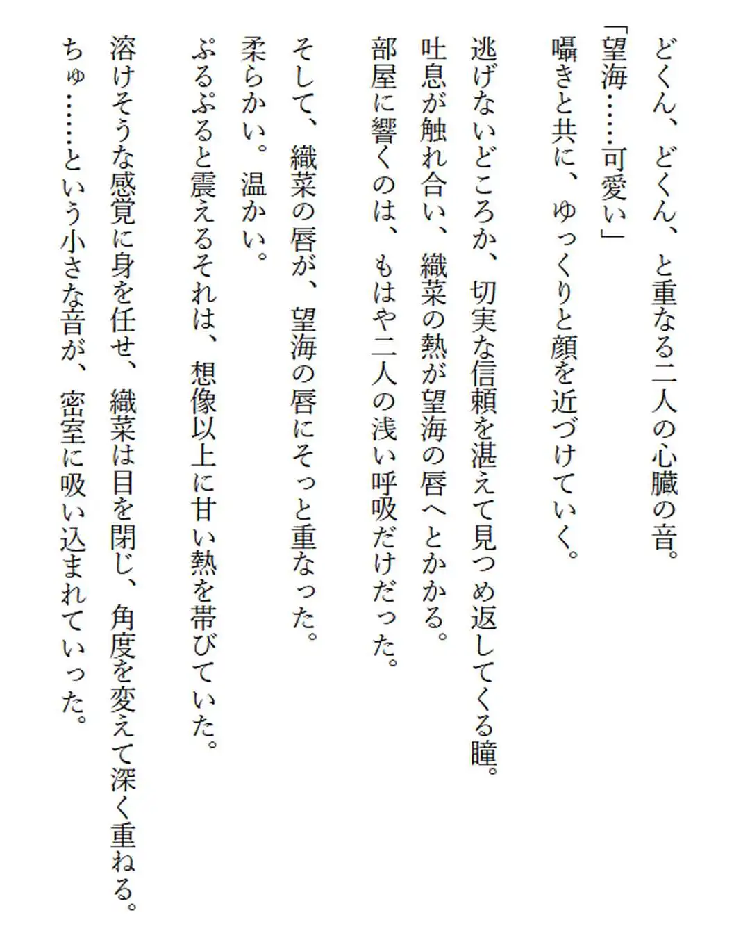 女性声優たちの秘声 ~先輩にだけ聞かせる甘い声~