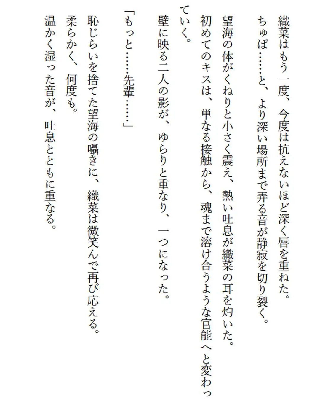 女性声優たちの秘声 ~先輩にだけ聞かせる甘い声~