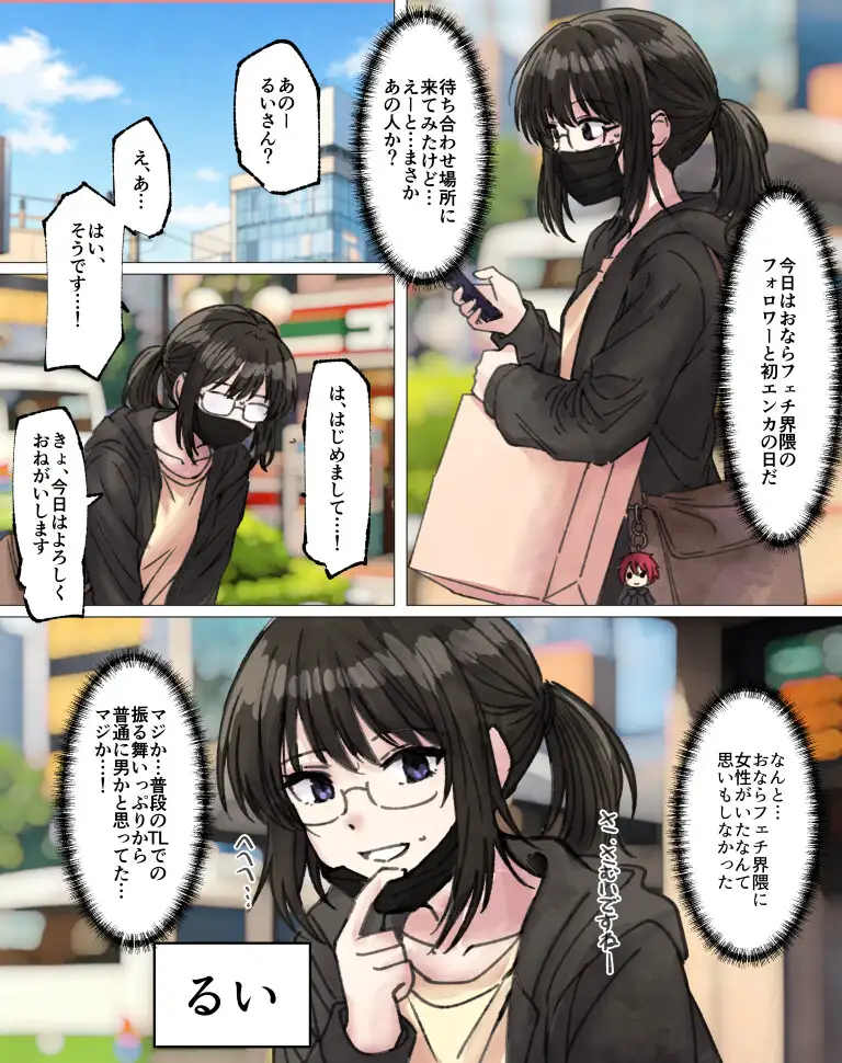 男慣れしてない陰キャオタク女子のオナラを嗅ぐことに成功したので、変態屁こき女に調教します