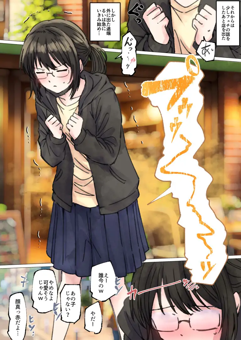 男慣れしてない陰キャオタク女子のオナラを嗅ぐことに成功したので、変態屁こき女に調教します