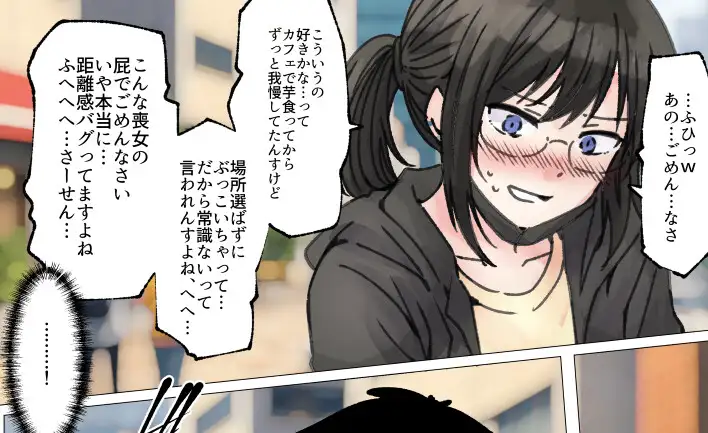 男慣れしてない陰キャオタク女子のオナラを嗅ぐことに成功したので、変態屁こき女に調教します