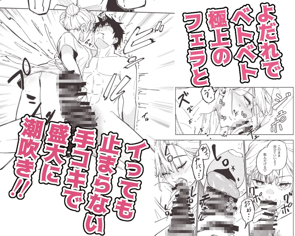 年上彼女のエッチな仕返し