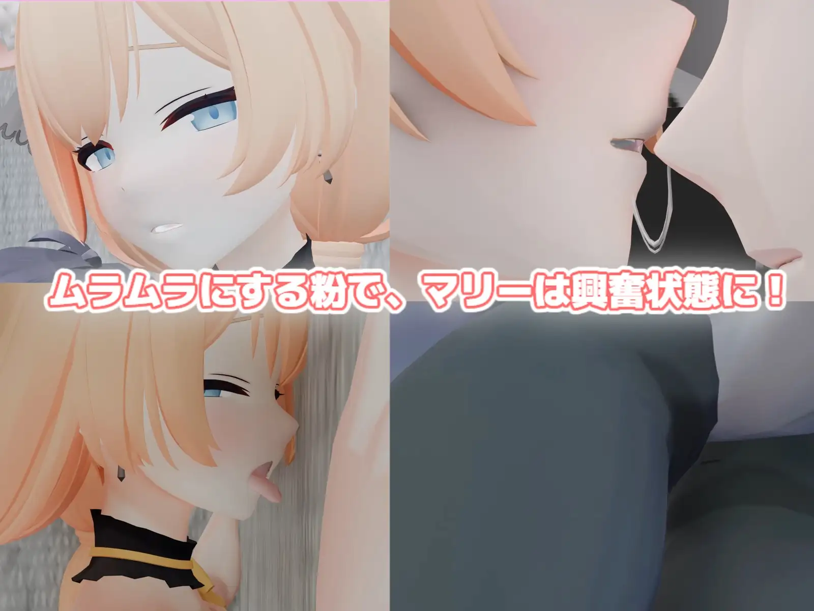 おざんげマリー！〜匂いフェチのおざんげ回〜