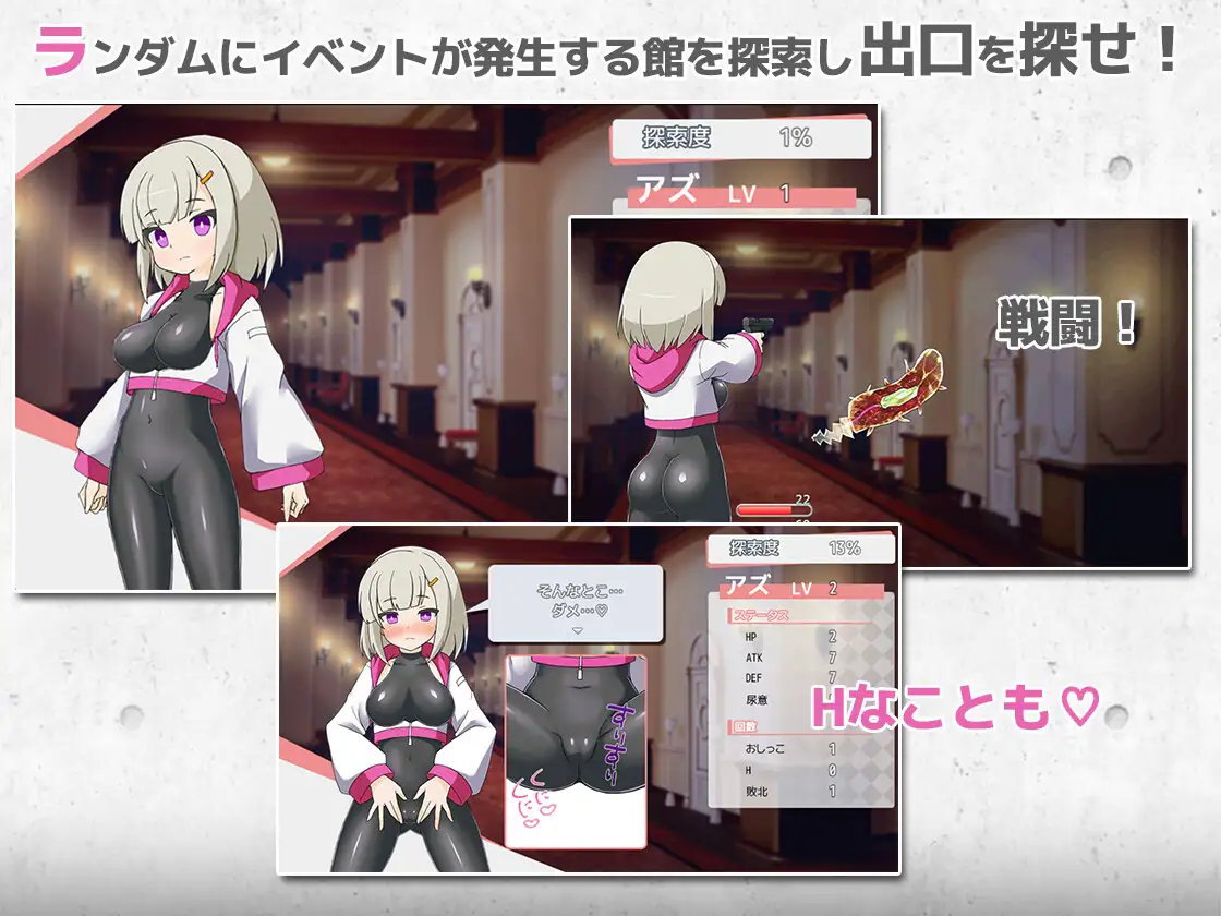 黒衣のエージェントお姉ちゃん -おしっこでつよつよになる-