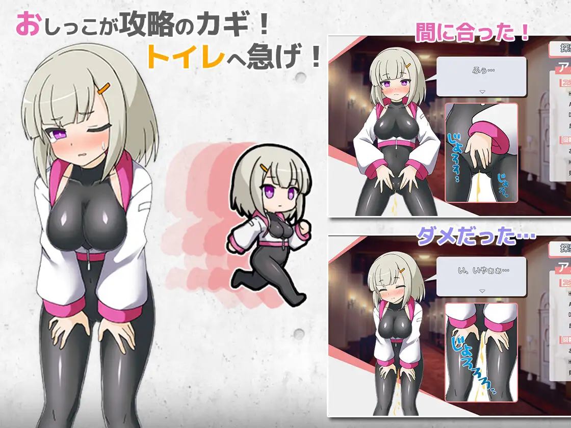 黒衣のエージェントお姉ちゃん -おしっこでつよつよになる-