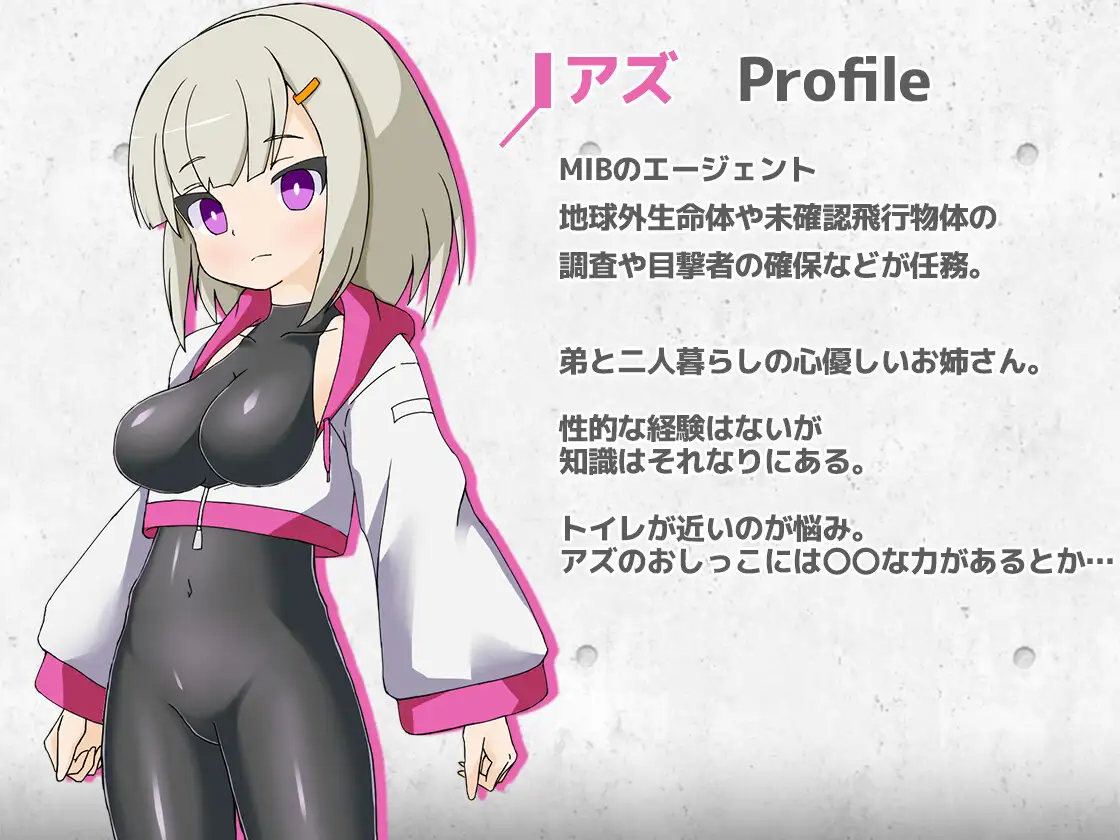 黒衣のエージェントお姉ちゃん -おしっこでつよつよになる-